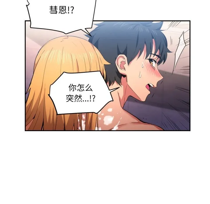 她的直播间-第18話 - 图片 46