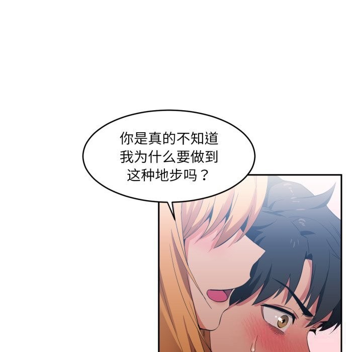 她的直播间第18話