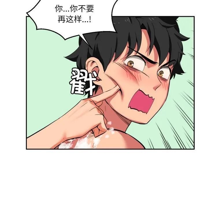 她的直播间-第18話 - 图片 51