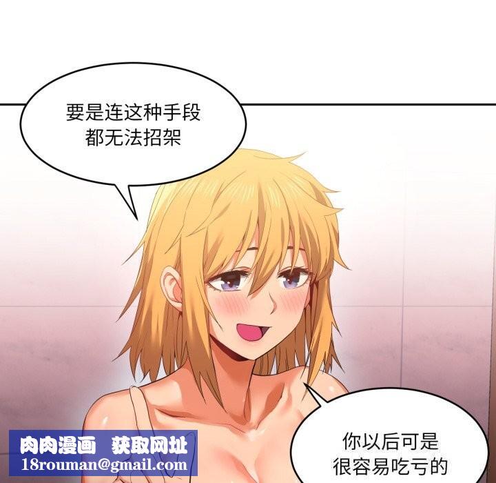 她的直播间第18話