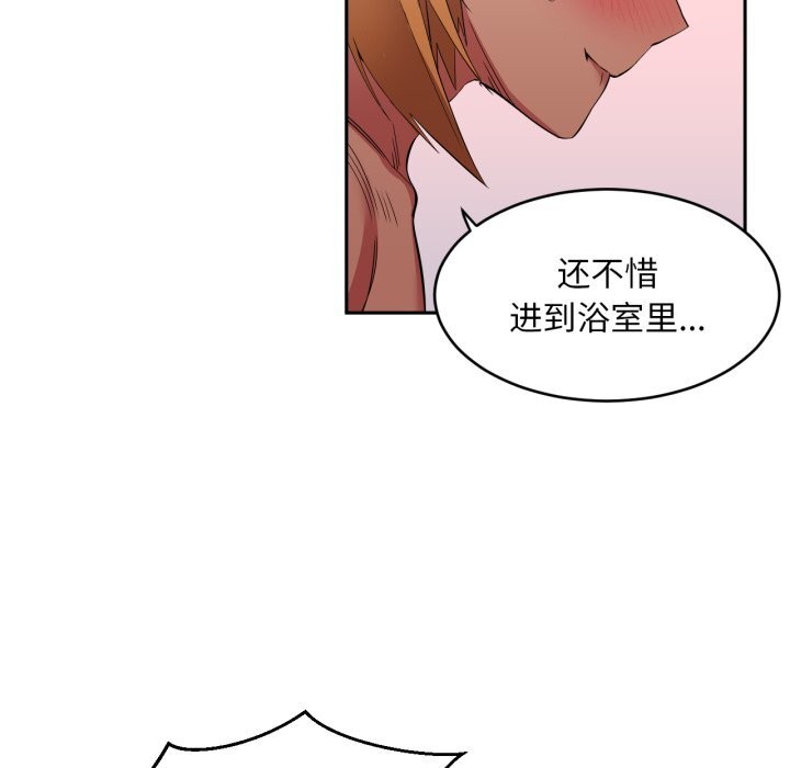 她的直播間第18話