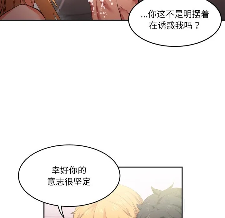 她的直播间-第18話 - 图片 59