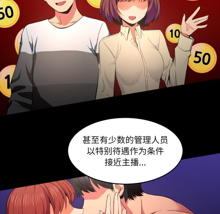 她的直播间第18話