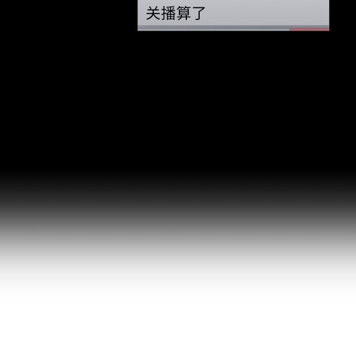 她的直播间第18話