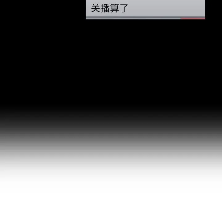 她的直播间-第18話 - 图片 66