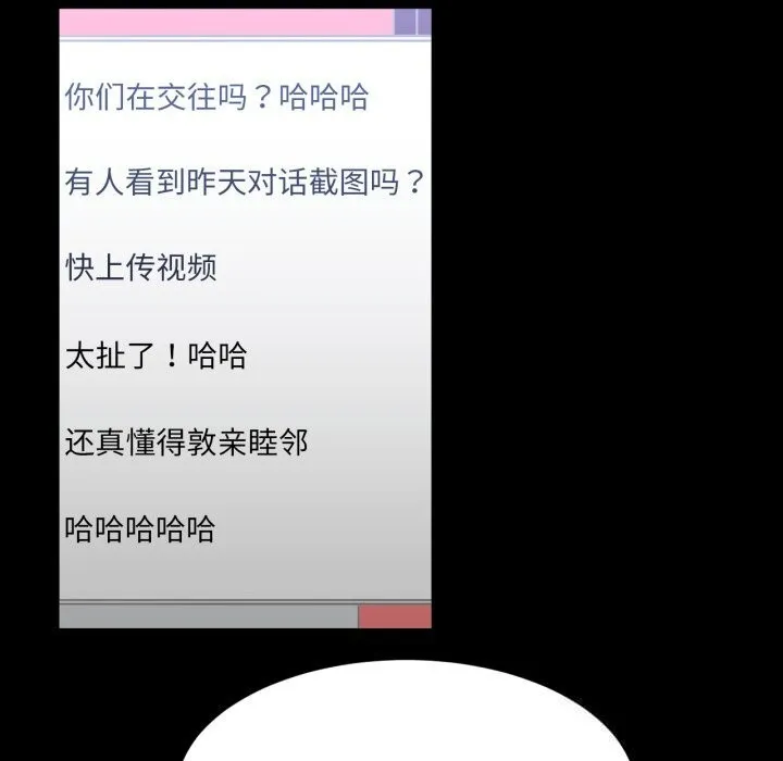 她的直播间-第18話 - 图片 64