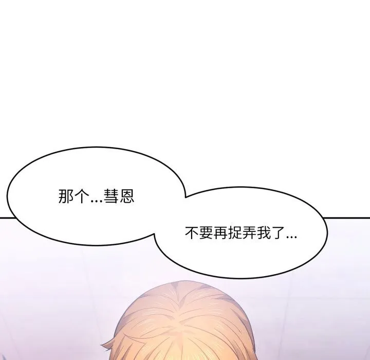 她的直播間第18話