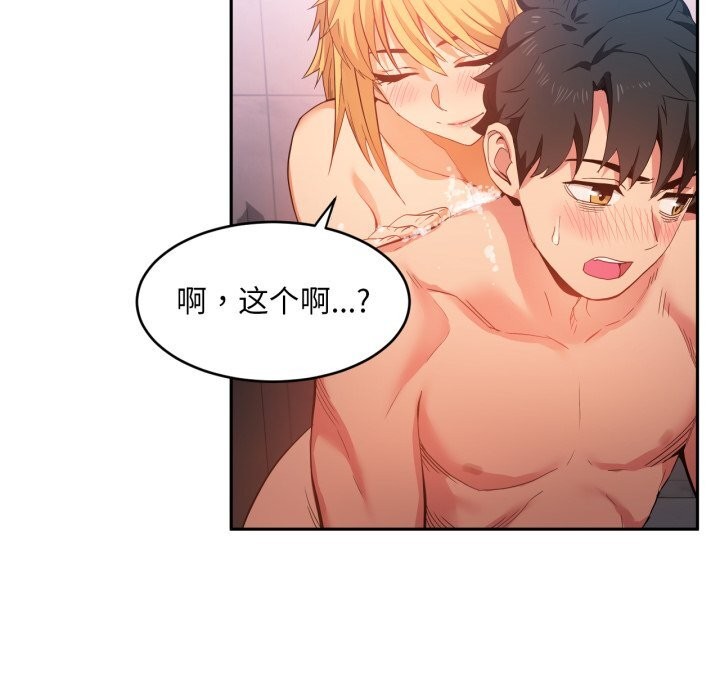 她的直播間第18話