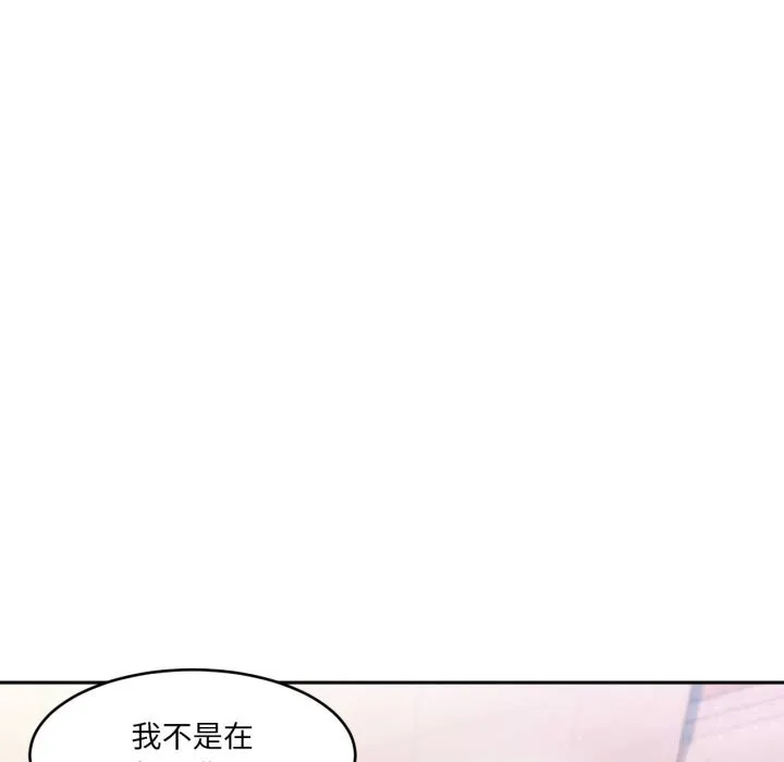 她的直播间-第18話 - 图片 85