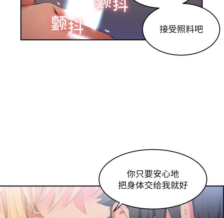 她的直播間第18話
