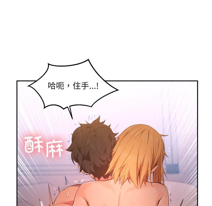 她的直播間第18話