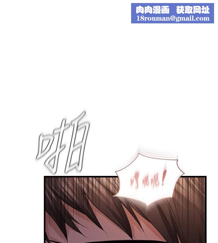 偏偏慾到妳第51話-快給我硬起來