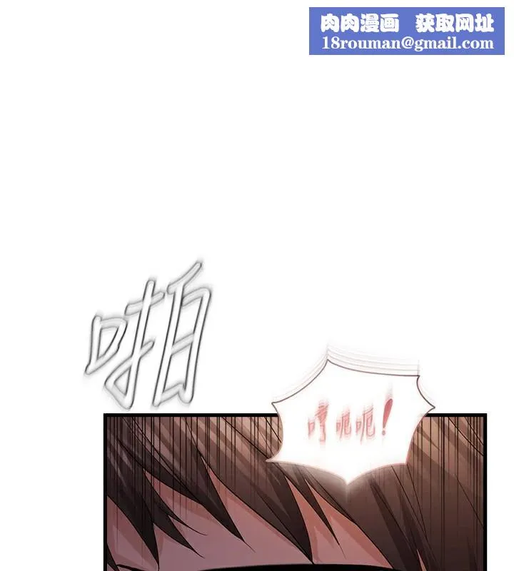 偏偏慾到妳第51話-快給我硬起來