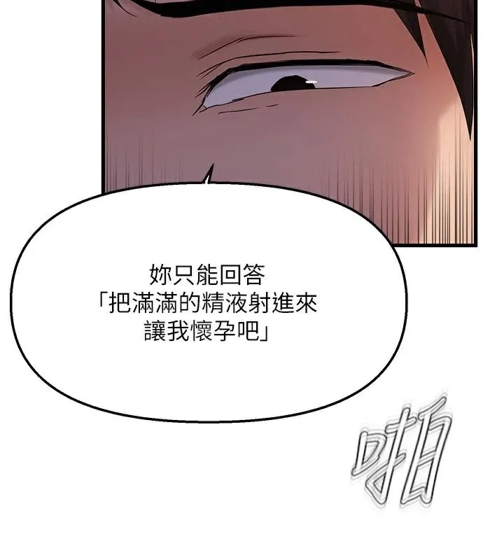 偏偏慾到妳-第51話-快給我硬起來 - 图片 2