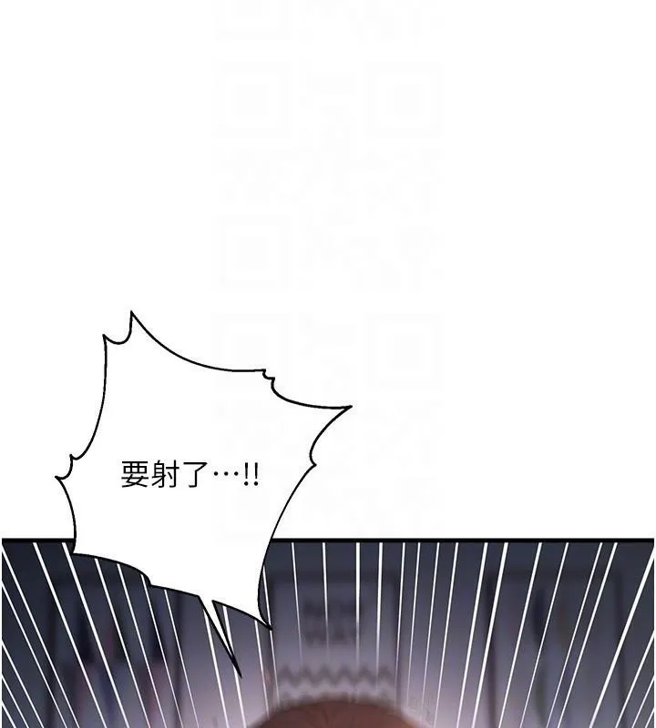 偏偏慾到妳-第51話-快給我硬起來 - 图片 22