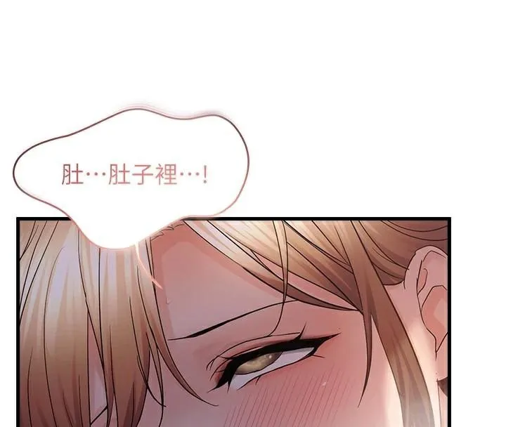 偏偏慾到妳-第51話-快給我硬起來 - 图片 27