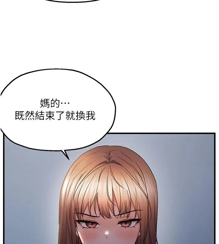 偏偏慾到妳-第51話-快給我硬起來 - 图片 40