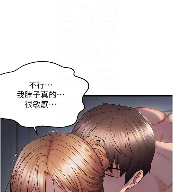 偏偏慾到妳-第51話-快給我硬起來 - 图片 51