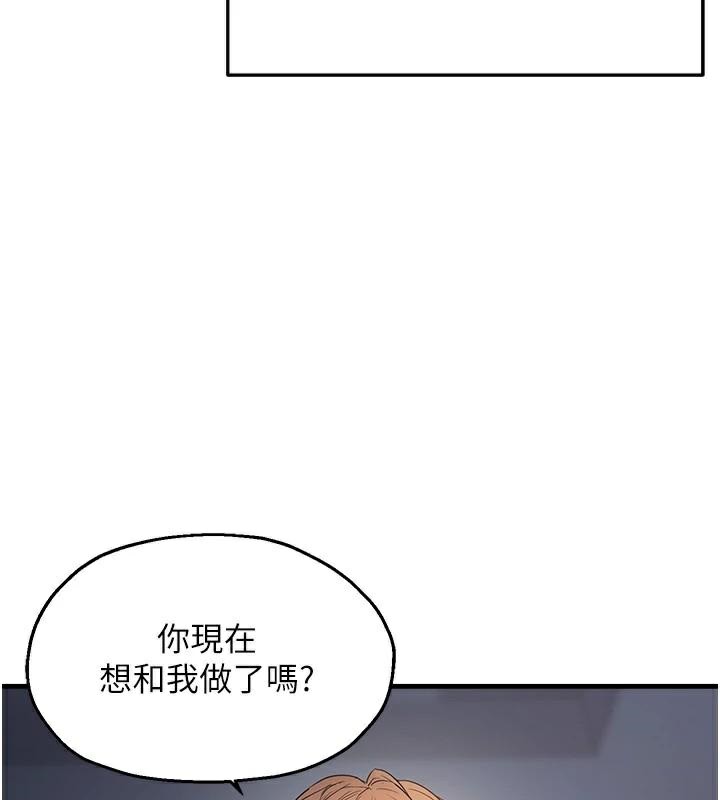 偏偏慾到妳第51話-快給我硬起來