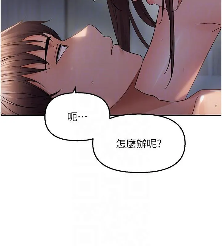 偏偏慾到妳-第51話-快給我硬起來 - 图片 82