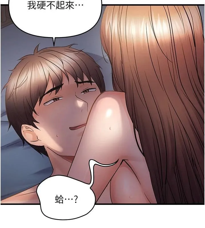 偏偏慾到妳-第51話-快給我硬起來 - 图片 86