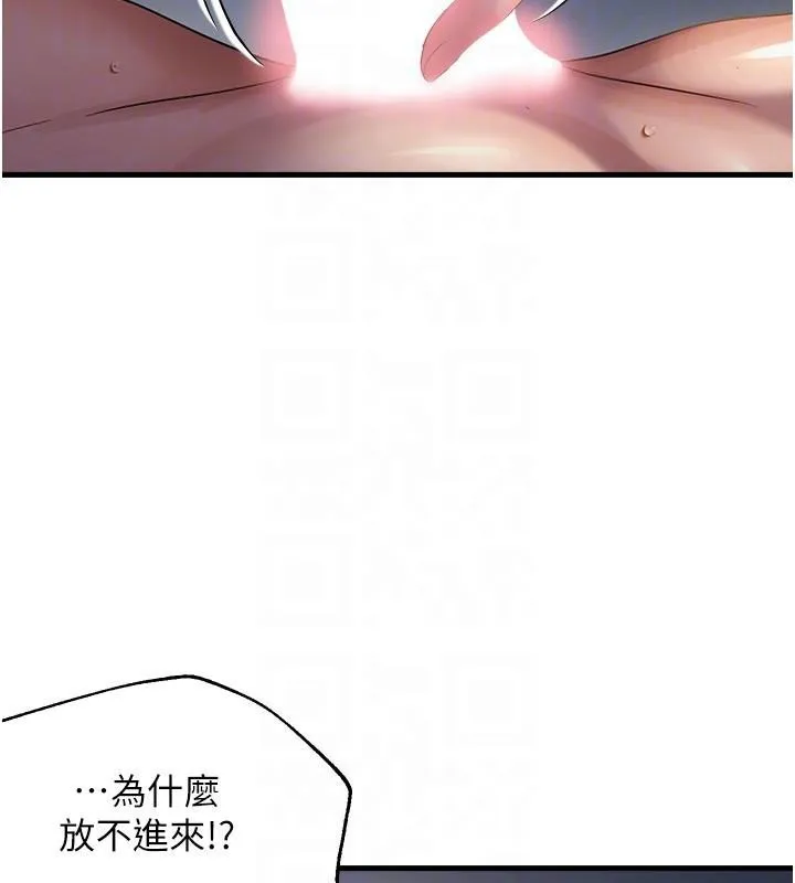 偏偏慾到妳-第51話-快給我硬起來 - 图片 99