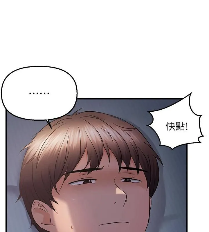 偏偏慾到妳-第51話-快給我硬起來 - 图片 102