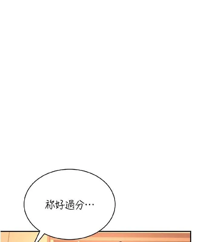 飞机杯女神连线中-第19話-考試期間也要「放鬆」 - 图片 3