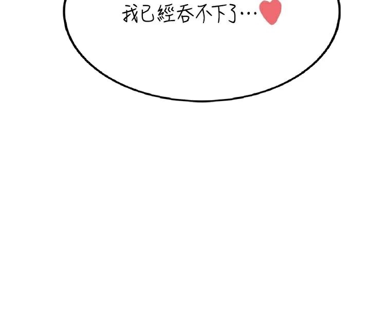 飞机杯女神连线中第19話-考試期間也要「放鬆」