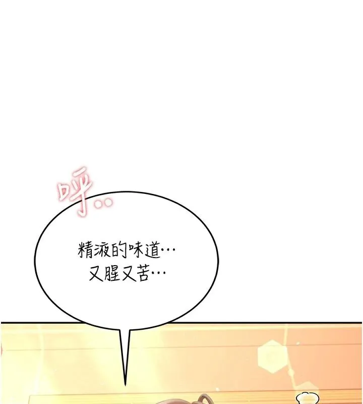 飞机杯女神连线中-第19話-考試期間也要「放鬆」 - 图片 8