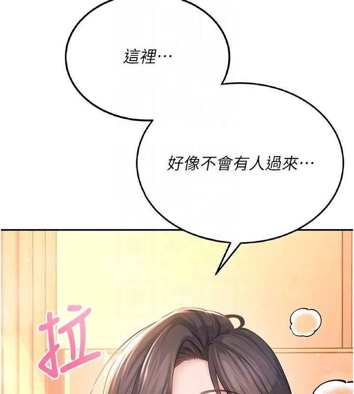 飞机杯女神连线中-第19話-考試期間也要「放鬆」 - 图片 20