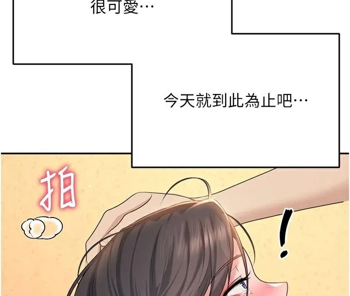 飞机杯女神连线中-第19話-考試期間也要「放鬆」 - 图片 15
