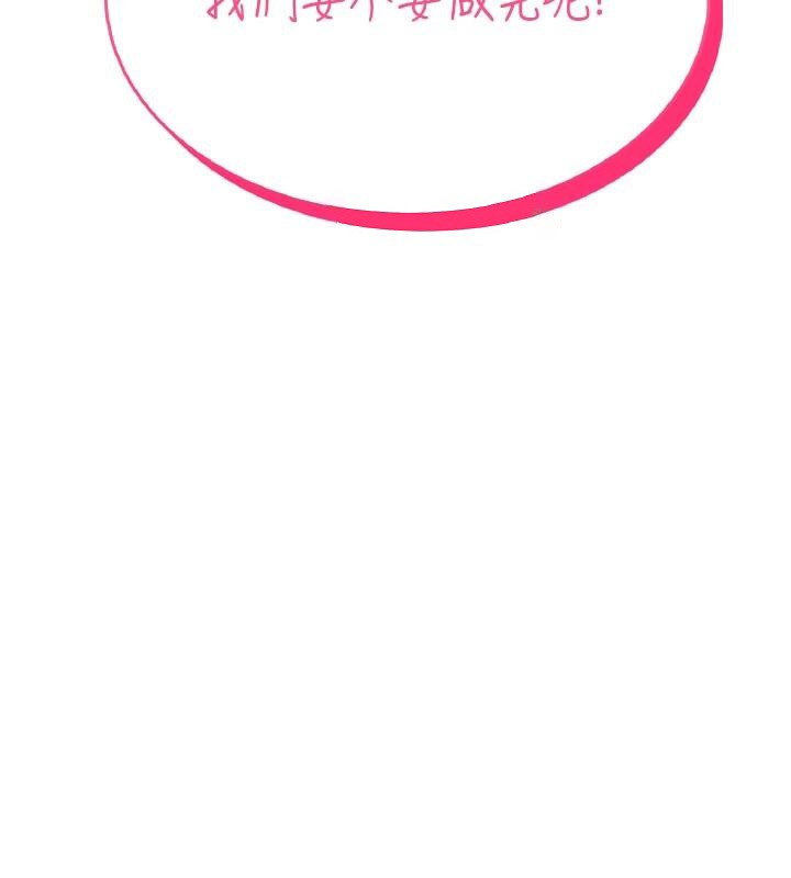 飛機盃女神連線中第19話-考試期間也要「放鬆」