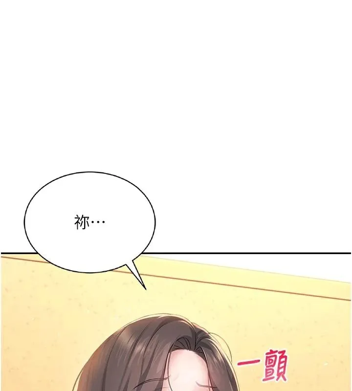 飞机杯女神连线中-第19話-考試期間也要「放鬆」 - 图片 68