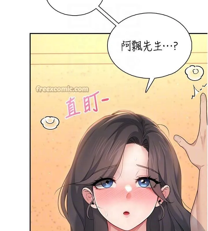 飞机杯女神连线中-第19話-考試期間也要「放鬆」 - 图片 84