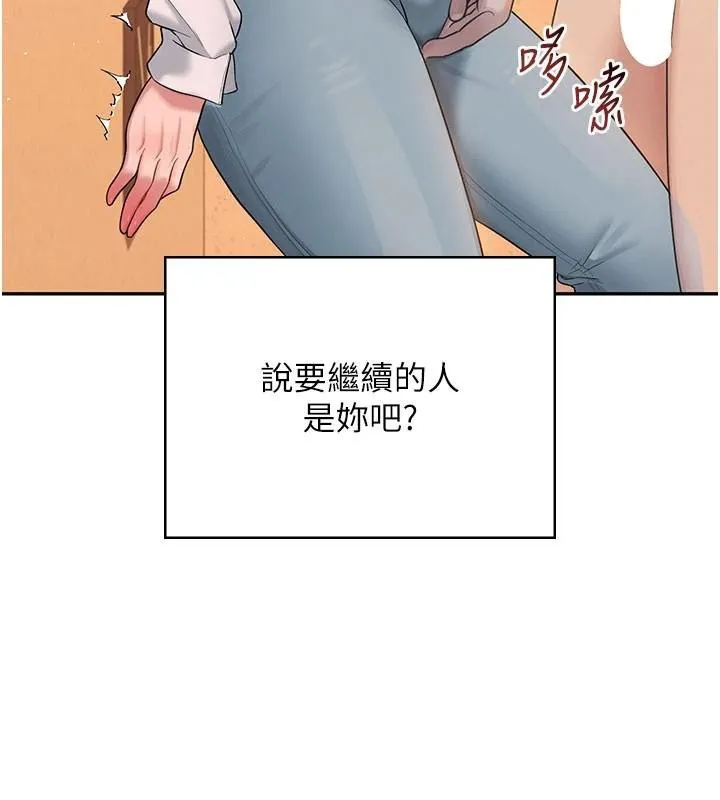 飞机杯女神连线中-第19話-考試期間也要「放鬆」 - 图片 89