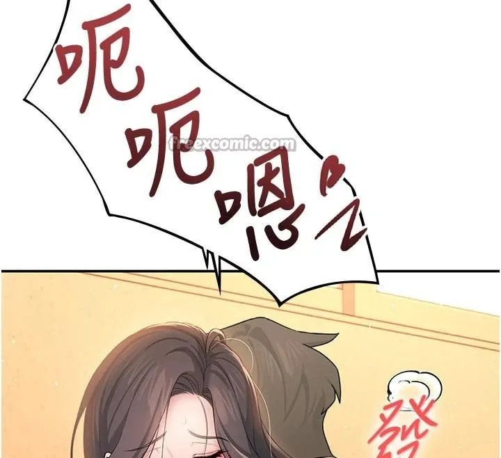 飞机杯女神连线中-第19話-考試期間也要「放鬆」 - 图片 98
