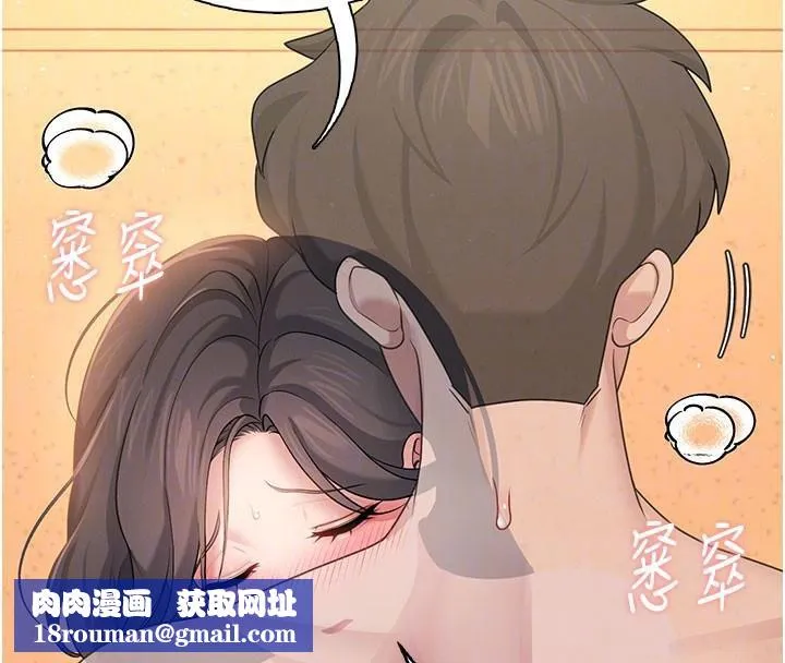 飞机杯女神连线中-第19話-考試期間也要「放鬆」 - 图片 94