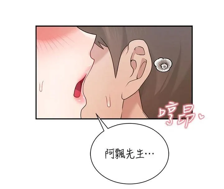 飛機盃女神連線中第19話-考試期間也要「放鬆」
