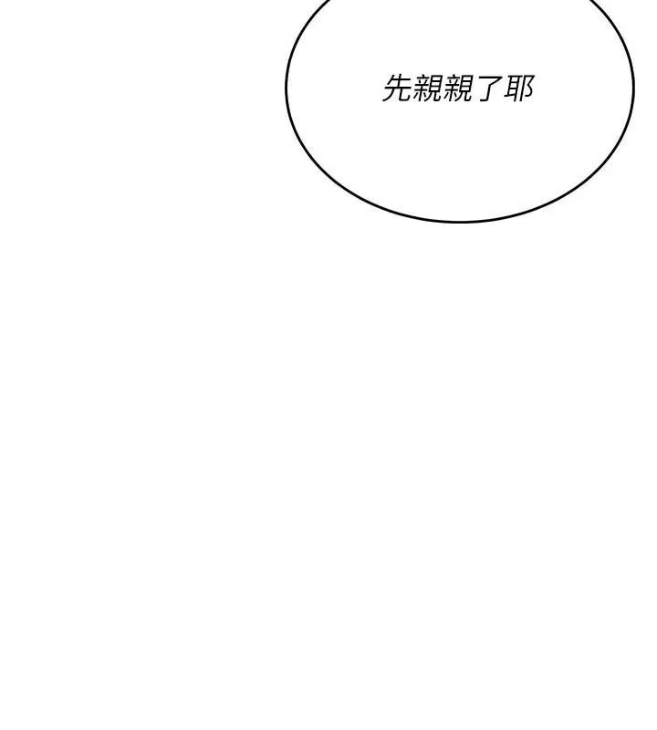 飞机杯女神连线中-第19話-考試期間也要「放鬆」 - 图片 110