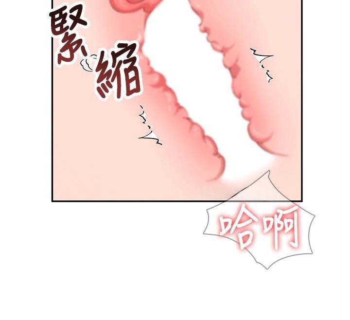 飞机杯女神连线中第19話-考試期間也要「放鬆」