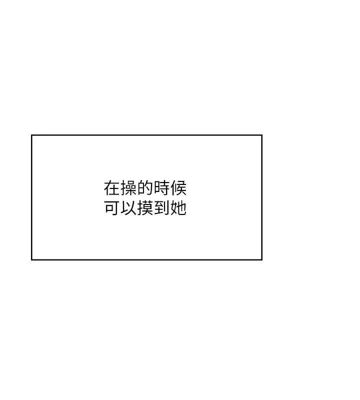 飞机杯女神连线中-第19話-考試期間也要「放鬆」 - 图片 125