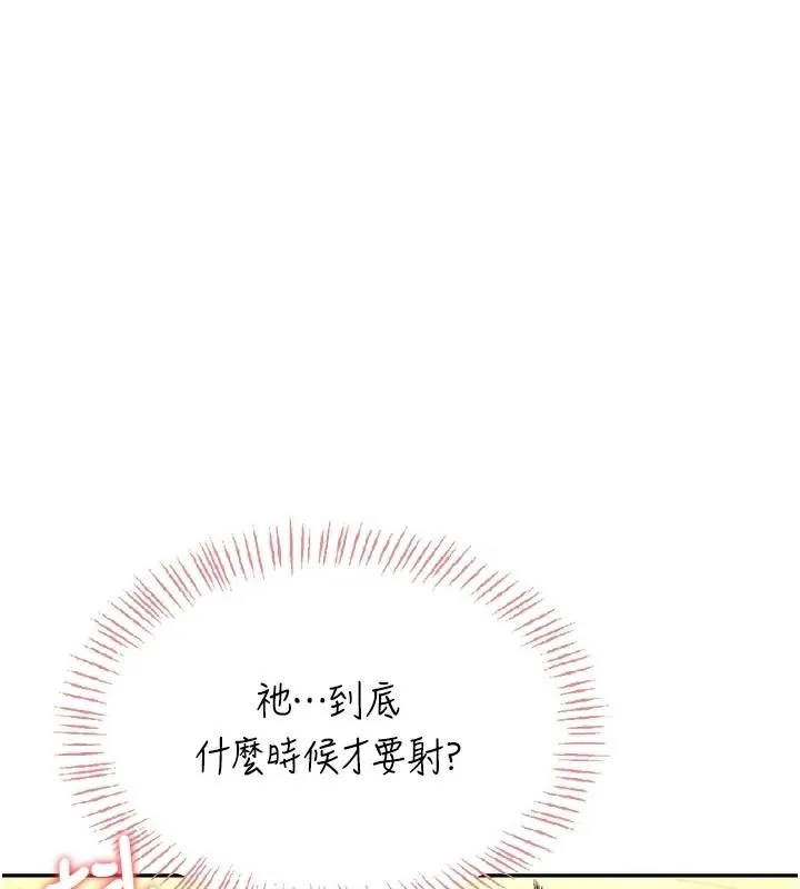 飞机杯女神连线中-第19話-考試期間也要「放鬆」 - 图片 130