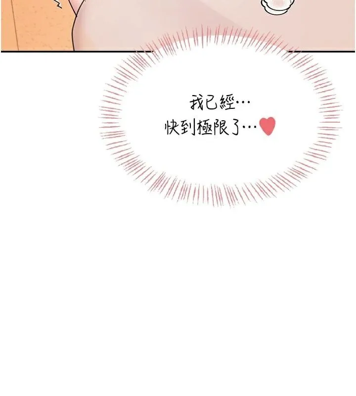 飞机杯女神连线中-第19話-考試期間也要「放鬆」 - 图片 132