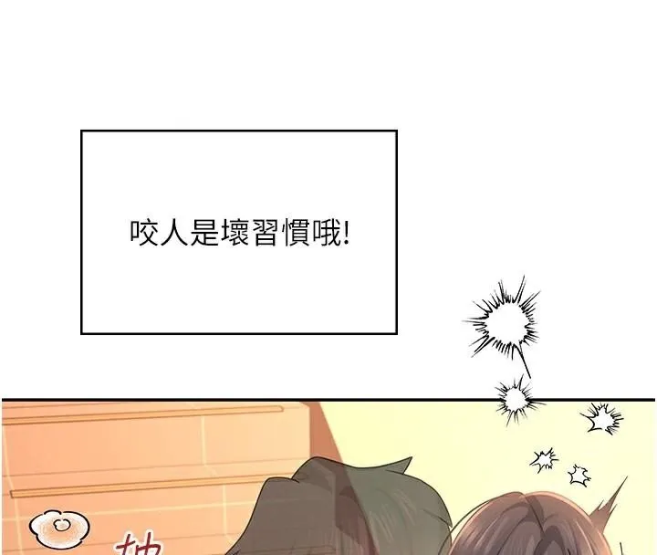 飛機盃女神連線中第19話-考試期間也要「放鬆」