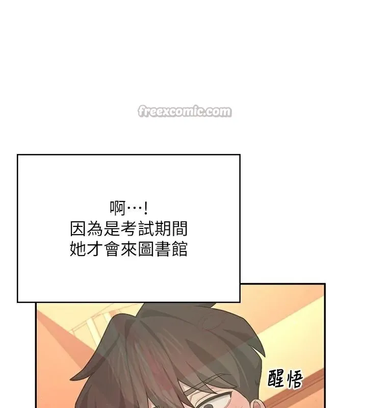飞机杯女神连线中-第19話-考試期間也要「放鬆」 - 图片 140