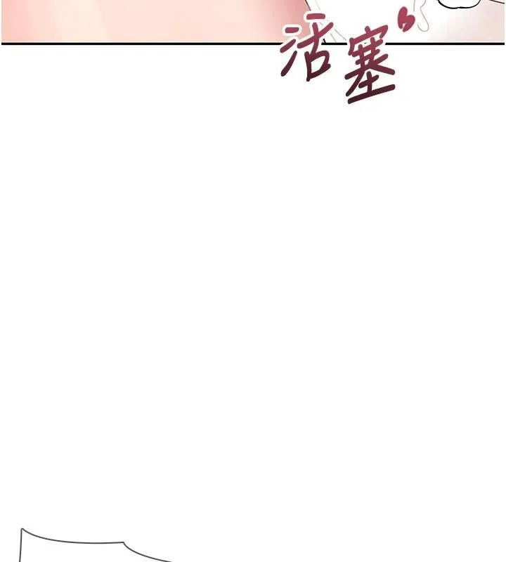 飞机杯女神连线中-第19話-考試期間也要「放鬆」 - 图片 160