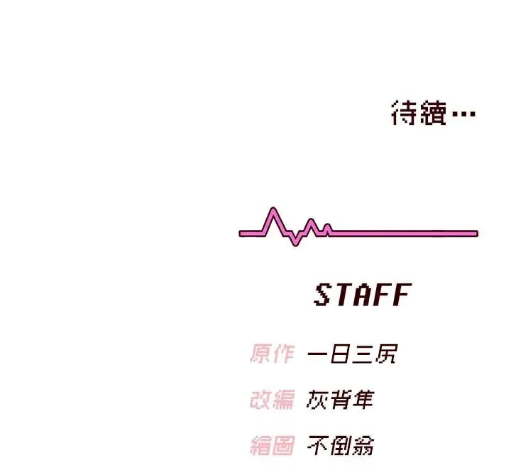 飞机杯女神连线中-第19話-考試期間也要「放鬆」 - 图片 183