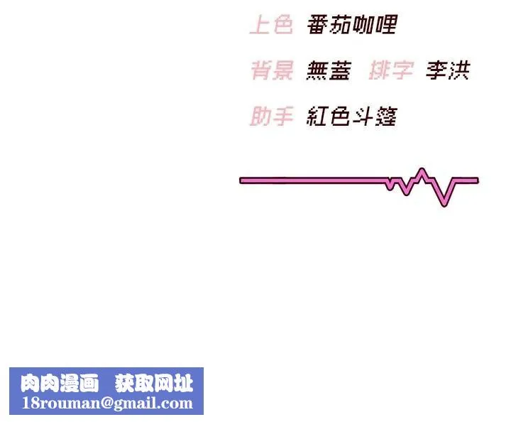 飞机杯女神连线中-第19話-考試期間也要「放鬆」 - 图片 184