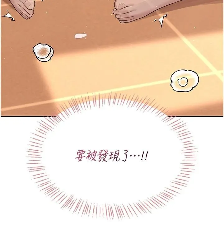 飞机杯女神连线中-第19話-考試期間也要「放鬆」 - 图片 182